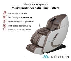 Массажное кресло M&#233;ridien Minneapolis (Pink + White)