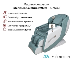 Массажное кресло M&#233;ridien Calabria (White + Green)