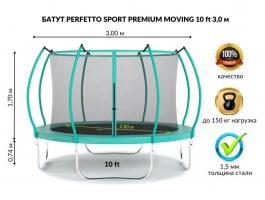 Батут с защитной сетью PERFETTO SPORT PREMIUM MOVING 10 FT диаметр 3,0 м зеленый