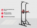 Силовой тренажер UNIXFit POWER TOWER 120 Турник-пресс-брусья