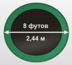 Батут с защитной сетью ARLAND премиум 8FT с внутренней страховочной сеткой и лестницей (Dark green)