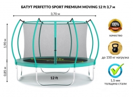 Батут с защитной сетью PERFETTO SPORT PREMIUM MOVING 12 FT диаметр 3,70 м зеленый